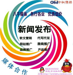 武漢中秘網(wǎng)絡(luò)傳媒 專業(yè)網(wǎng)絡(luò)新聞媒體發(fā)布與軟文推廣服務